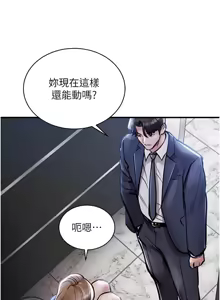 Page 222 of 衣锦还乡 | 衣錦還鄉 1-50 - preview thumbnail