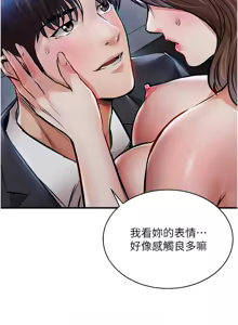 Page 227 of 衣锦还乡 | 衣錦還鄉 1-50 - preview thumbnail