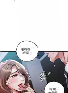 Page 231 of 衣锦还乡 | 衣錦還鄉 1-50 - preview thumbnail