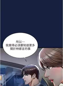 Page 232 of 衣锦还乡 | 衣錦還鄉 1-50 - preview thumbnail