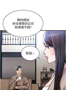 Page 238 of 衣锦还乡 | 衣錦還鄉 1-50 - preview thumbnail