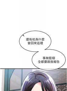 Page 239 of 衣锦还乡 | 衣錦還鄉 1-50 - preview thumbnail
