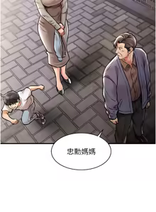 Page 242 of 衣锦还乡 | 衣錦還鄉 1-50 - preview thumbnail