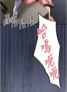 Page 247 of 衣锦还乡 | 衣錦還鄉 1-50 - preview thumbnail