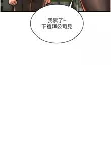 Page 249 of 衣锦还乡 | 衣錦還鄉 1-50 - preview thumbnail