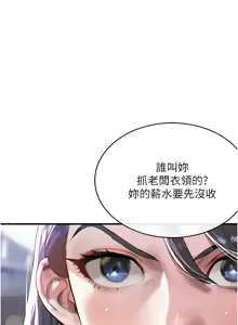 Page 255 of 衣锦还乡 | 衣錦還鄉 1-50 - preview thumbnail