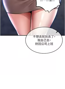 Page 256 of 衣锦还乡 | 衣錦還鄉 1-50 - preview thumbnail