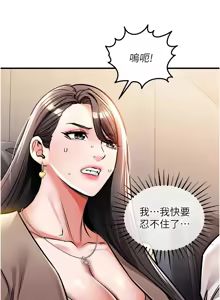 Page 260 of 衣锦还乡 | 衣錦還鄉 1-50 - preview thumbnail