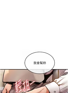 Page 263 of 衣锦还乡 | 衣錦還鄉 1-50 - preview thumbnail