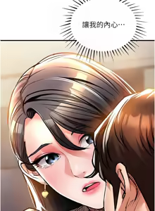 Page 264 of 衣锦还乡 | 衣錦還鄉 1-50 - preview thumbnail