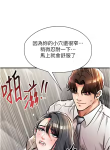 Page 268 of 衣锦还乡 | 衣錦還鄉 1-50 - preview thumbnail