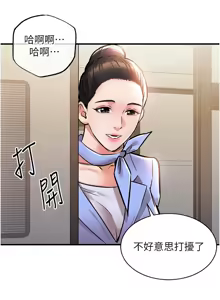 Page 270 of 衣锦还乡 | 衣錦還鄉 1-50 - preview thumbnail
