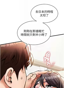 Page 279 of 衣锦还乡 | 衣錦還鄉 1-50 - preview thumbnail