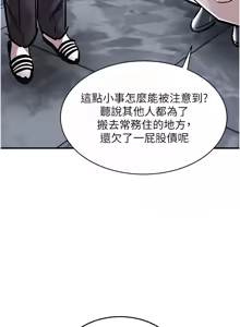 Page 283 of 衣锦还乡 | 衣錦還鄉 1-50 - preview thumbnail