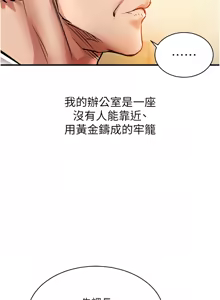 Page 284 of 衣锦还乡 | 衣錦還鄉 1-50 - preview thumbnail