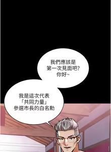 Page 289 of 衣锦还乡 | 衣錦還鄉 1-50 - preview thumbnail