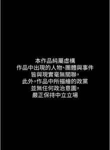 Page 293 of 衣锦还乡 | 衣錦還鄉 1-50 - preview thumbnail