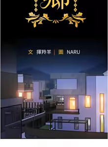 Page 300 of 衣锦还乡 | 衣錦還鄉 1-50 - preview thumbnail