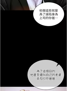 Page 30 of 衣锦还乡 | 衣錦還鄉 1-50 - preview thumbnail