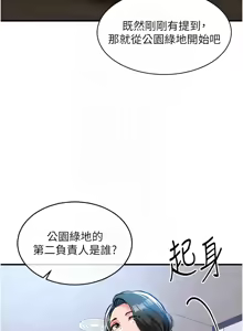 Page 304 of 衣锦还乡 | 衣錦還鄉 1-50 - preview thumbnail