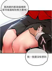Page 306 of 衣锦还乡 | 衣錦還鄉 1-50 - preview thumbnail
