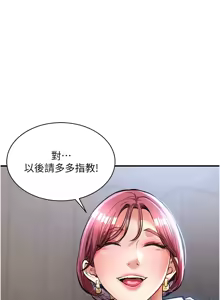 Page 311 of 衣锦还乡 | 衣錦還鄉 1-50 - preview thumbnail