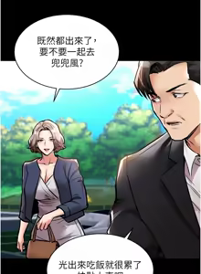 Page 320 of 衣锦还乡 | 衣錦還鄉 1-50 - preview thumbnail