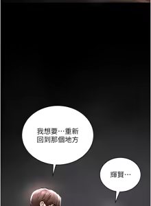Page 32 of 衣锦还乡 | 衣錦還鄉 1-50 - preview thumbnail