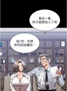 Page 325 of 衣锦还乡 | 衣錦還鄉 1-50 - preview thumbnail