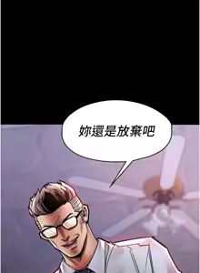 Page 331 of 衣锦还乡 | 衣錦還鄉 1-50 - preview thumbnail