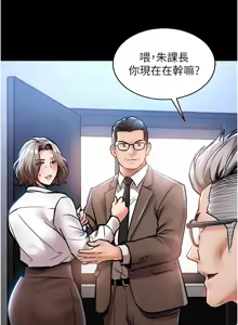 Page 334 of 衣锦还乡 | 衣錦還鄉 1-50 - preview thumbnail