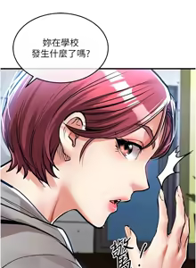 Page 344 of 衣锦还乡 | 衣錦還鄉 1-50 - preview thumbnail
