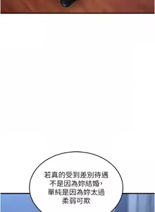 Page 345 of 衣锦还乡 | 衣錦還鄉 1-50 - preview thumbnail