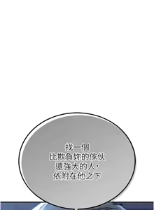 Page 346 of 衣锦还乡 | 衣錦還鄉 1-50 - preview thumbnail