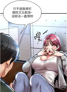 Page 348 of 衣锦还乡 | 衣錦還鄉 1-50 - preview thumbnail