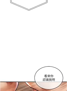 Page 360 of 衣锦还乡 | 衣錦還鄉 1-50 - preview thumbnail