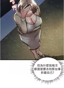 Page 381 of 衣锦还乡 | 衣錦還鄉 1-50 - preview thumbnail