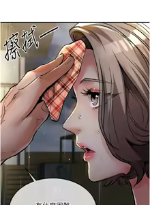 Page 383 of 衣锦还乡 | 衣錦還鄉 1-50 - preview thumbnail