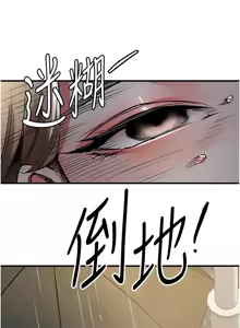 Page 384 of 衣锦还乡 | 衣錦還鄉 1-50 - preview thumbnail