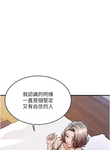 Page 389 of 衣锦还乡 | 衣錦還鄉 1-50 - preview thumbnail