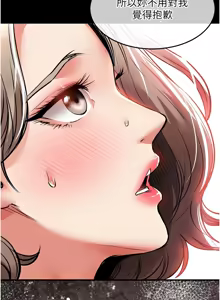 Page 400 of 衣锦还乡 | 衣錦還鄉 1-50 - preview thumbnail