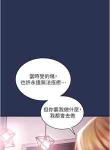 Page 40 of 衣锦还乡 | 衣錦還鄉 1-50 - preview thumbnail
