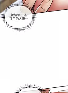 Page 408 of 衣锦还乡 | 衣錦還鄉 1-50 - preview thumbnail