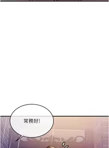 Page 418 of 衣锦还乡 | 衣錦還鄉 1-50 - preview thumbnail