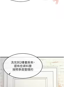Page 439 of 衣锦还乡 | 衣錦還鄉 1-50 - preview thumbnail