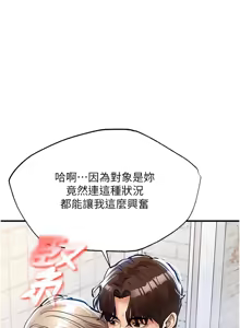 Page 443 of 衣锦还乡 | 衣錦還鄉 1-50 - preview thumbnail