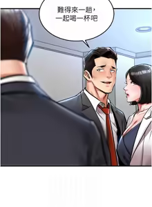 Page 454 of 衣锦还乡 | 衣錦還鄉 1-50 - preview thumbnail