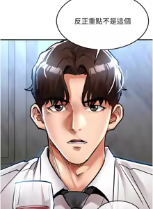 Page 458 of 衣锦还乡 | 衣錦還鄉 1-50 - preview thumbnail