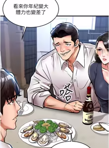 Page 465 of 衣锦还乡 | 衣錦還鄉 1-50 - preview thumbnail