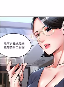 Page 469 of 衣锦还乡 | 衣錦還鄉 1-50 - preview thumbnail